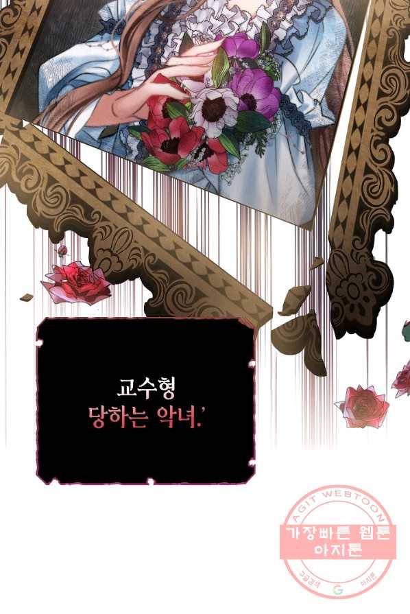 병약한? 남편의 계약 아내 3화 7
