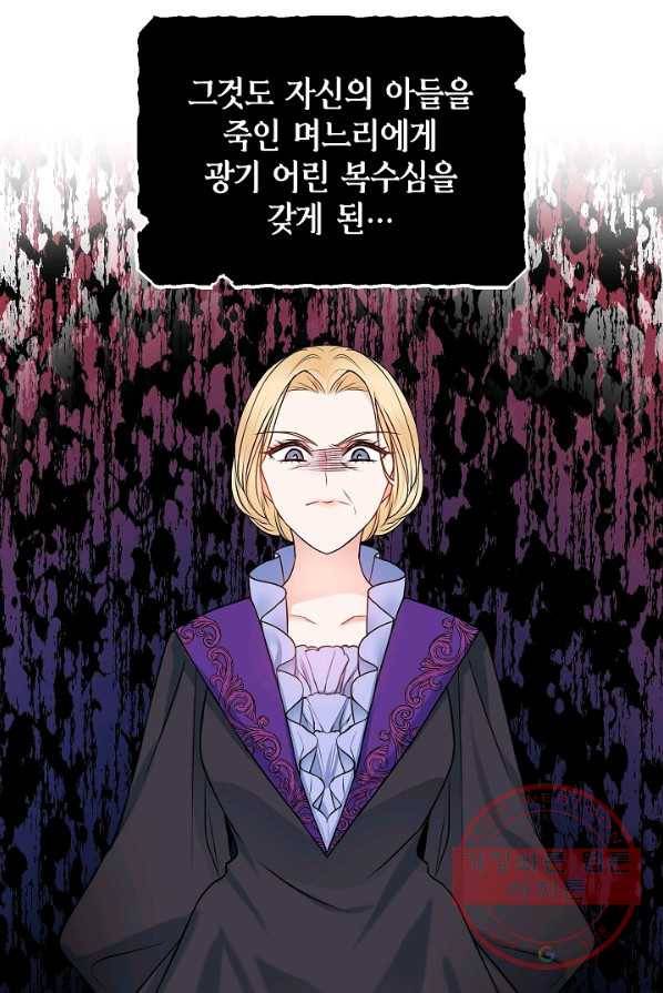 병약한? 남편의 계약 아내 3화 8