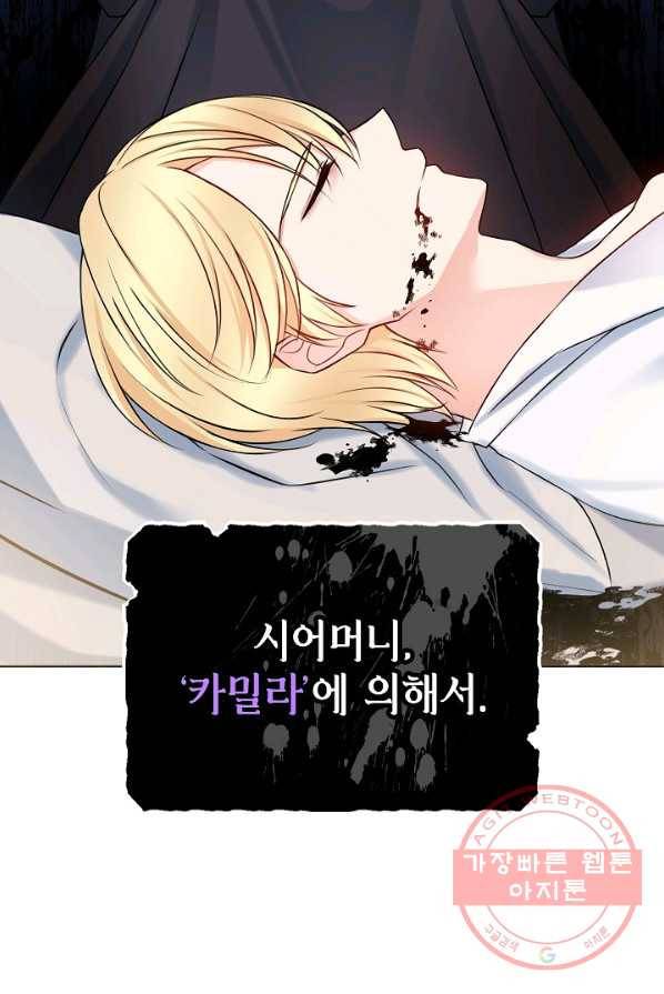 병약한? 남편의 계약 아내 3화 9