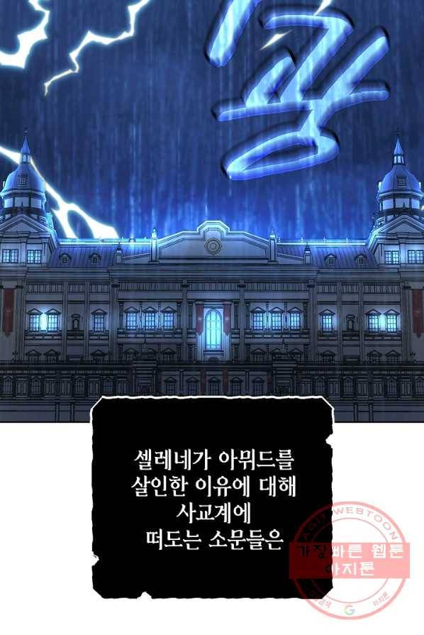 병약한? 남편의 계약 아내 3화 11