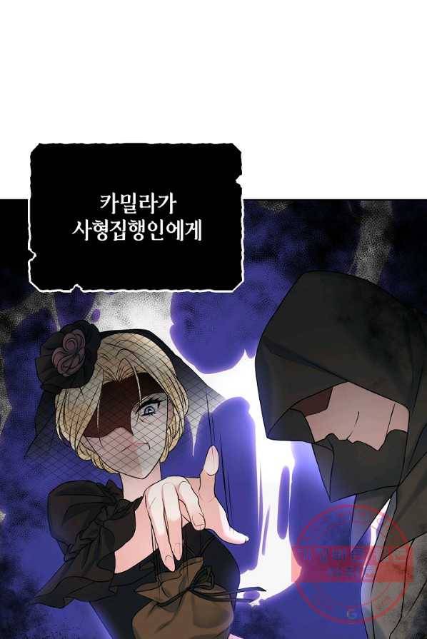 병약한? 남편의 계약 아내 3화 12