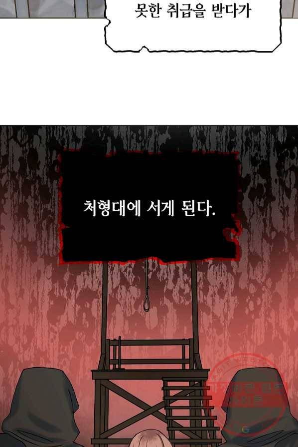 병약한? 남편의 계약 아내 3화 18