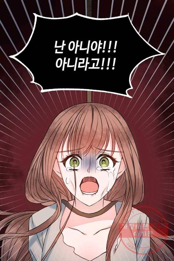 병약한? 남편의 계약 아내 3화 20