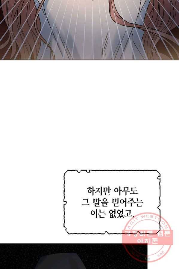 병약한? 남편의 계약 아내 3화 21