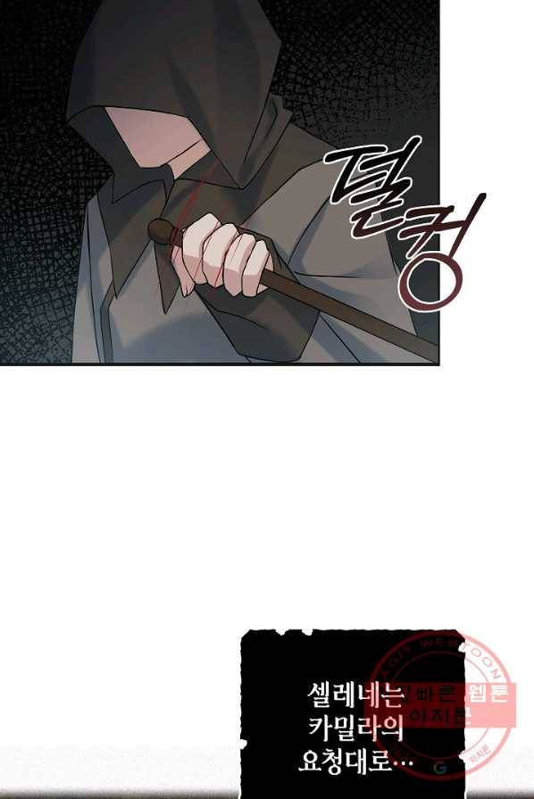병약한? 남편의 계약 아내 3화 22