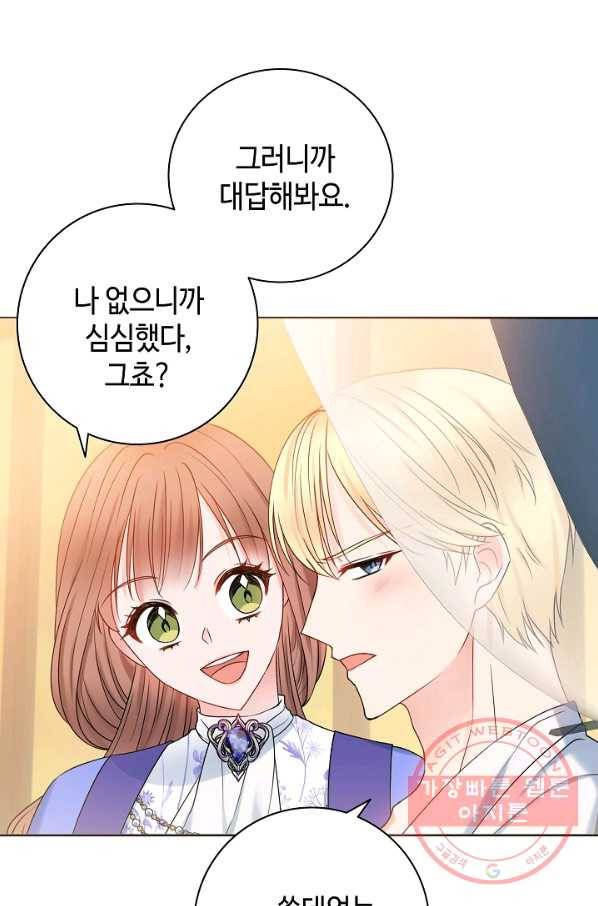 병약한? 남편의 계약 아내 16화 1