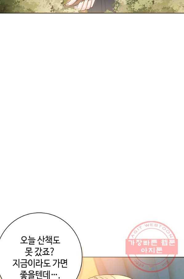 병약한? 남편의 계약 아내 16화 5