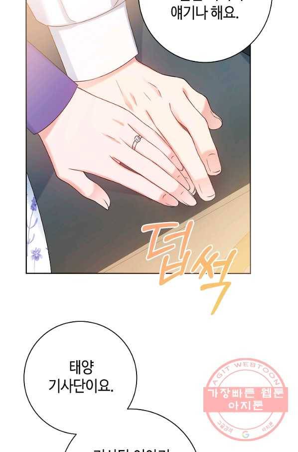 병약한? 남편의 계약 아내 16화 8