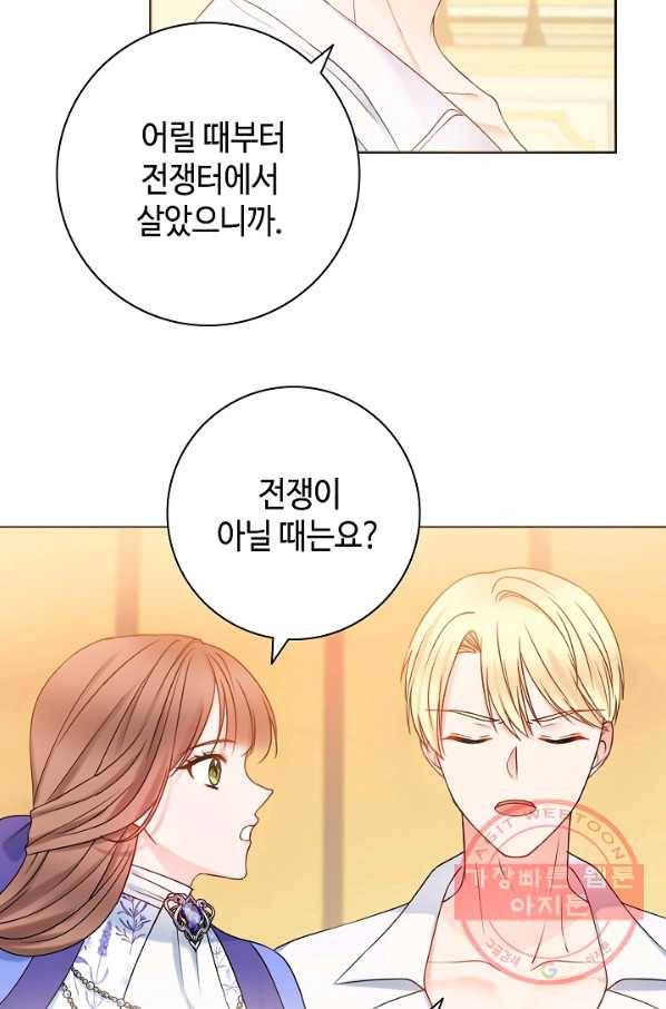 병약한? 남편의 계약 아내 16화 11