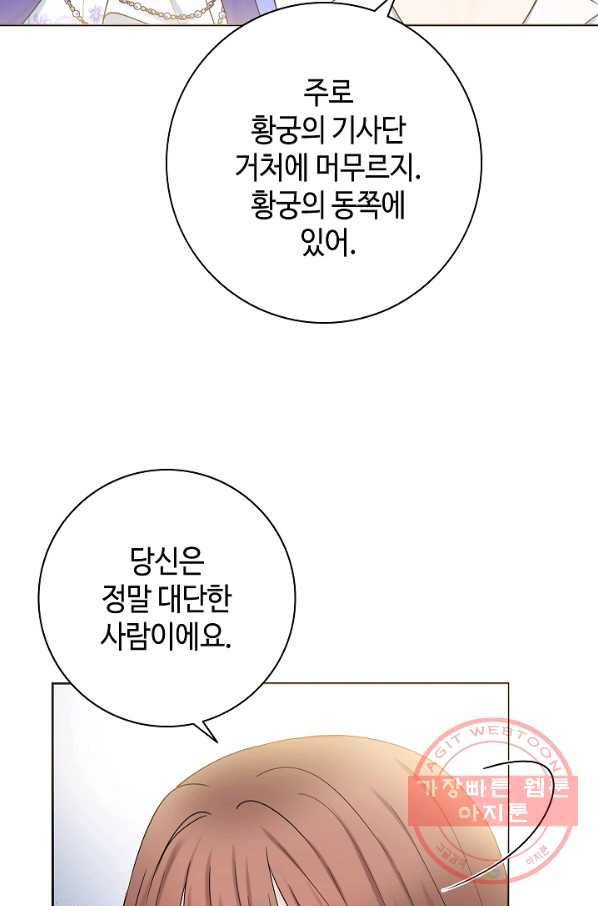 병약한? 남편의 계약 아내 16화 12