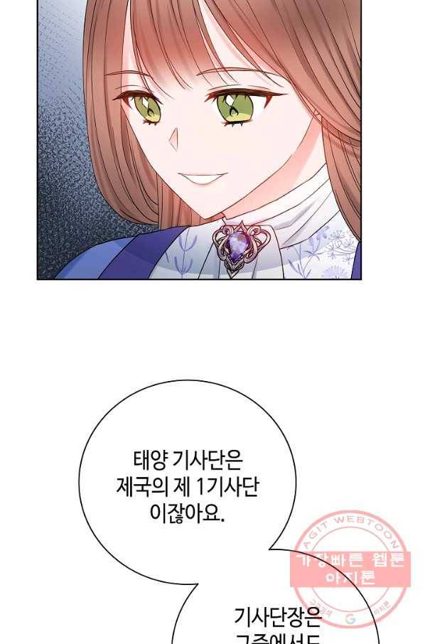 병약한? 남편의 계약 아내 16화 13