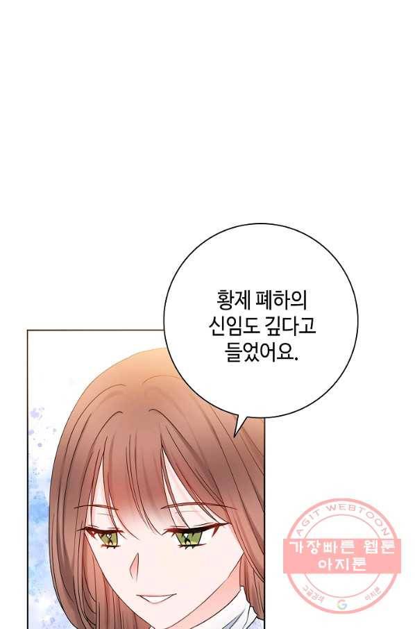 병약한? 남편의 계약 아내 16화 15