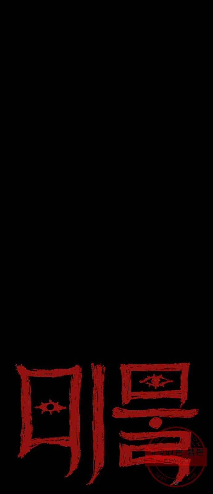 미물 2화 귀가 (1) 7
