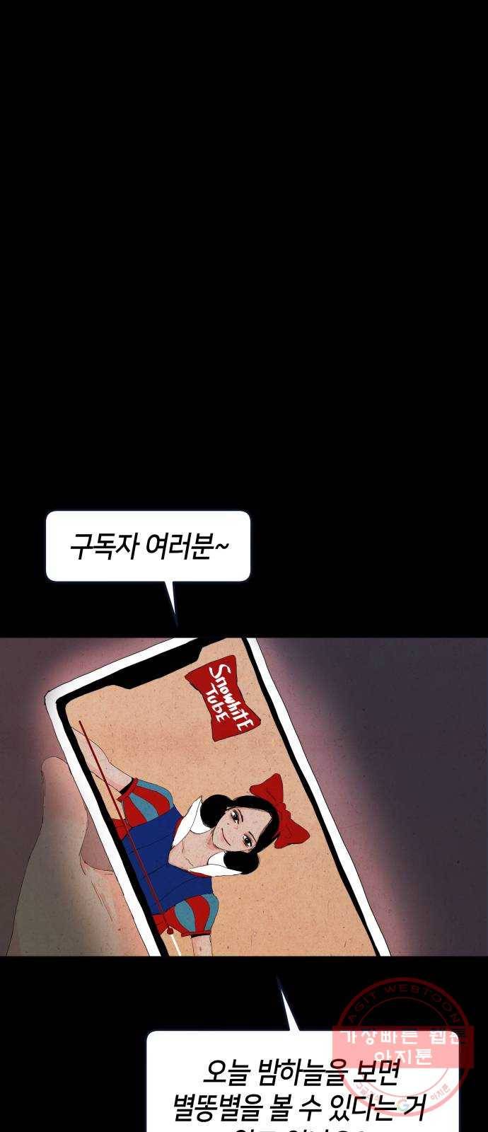 미물 2화 귀가 (1) 13
