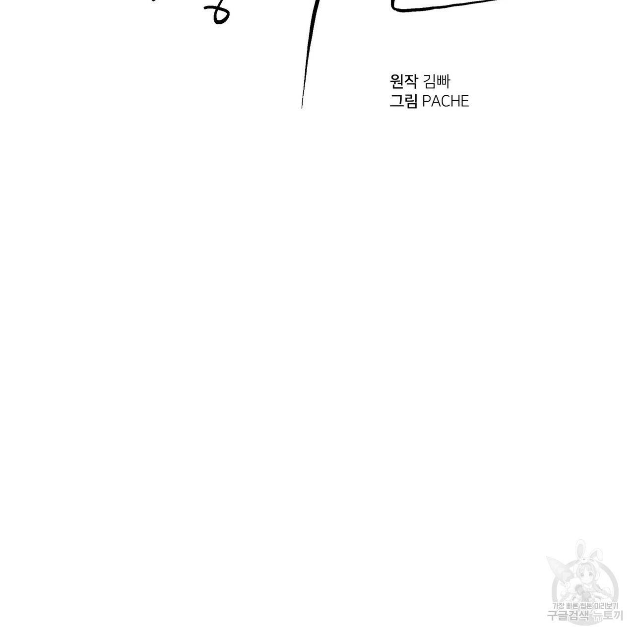 증후군 47화 4
