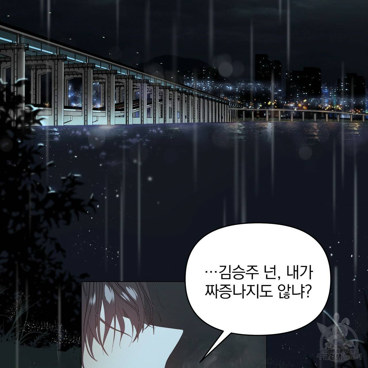 증후군 47화 6
