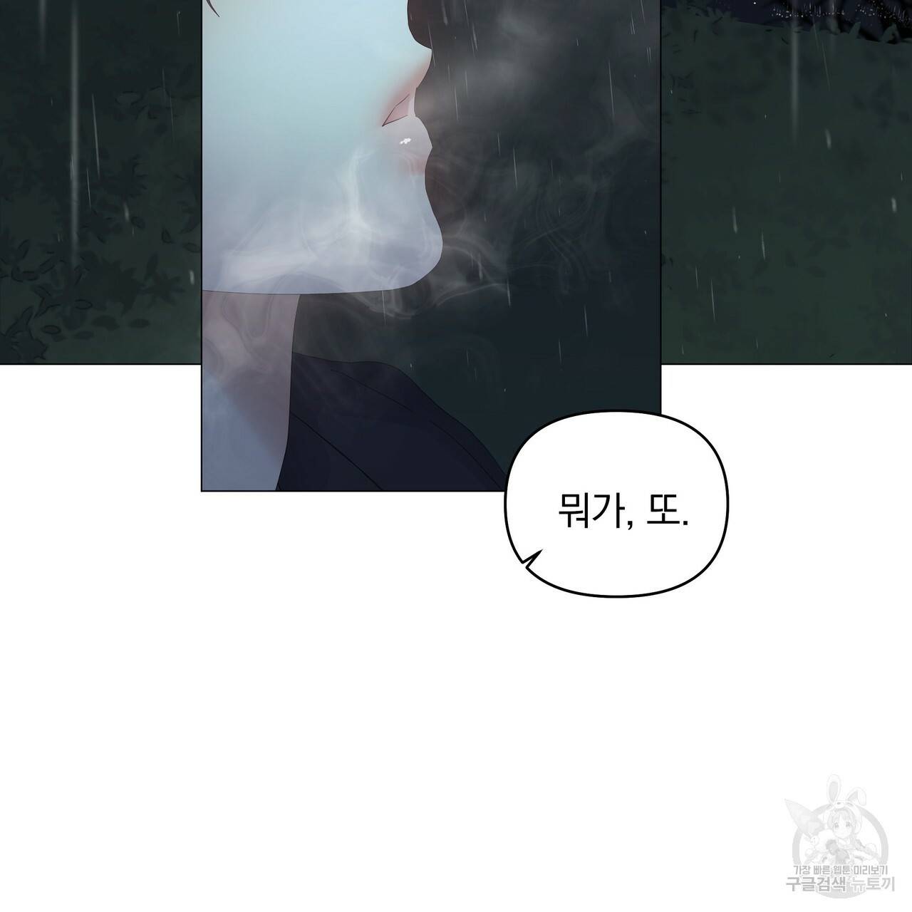 증후군 47화 7
