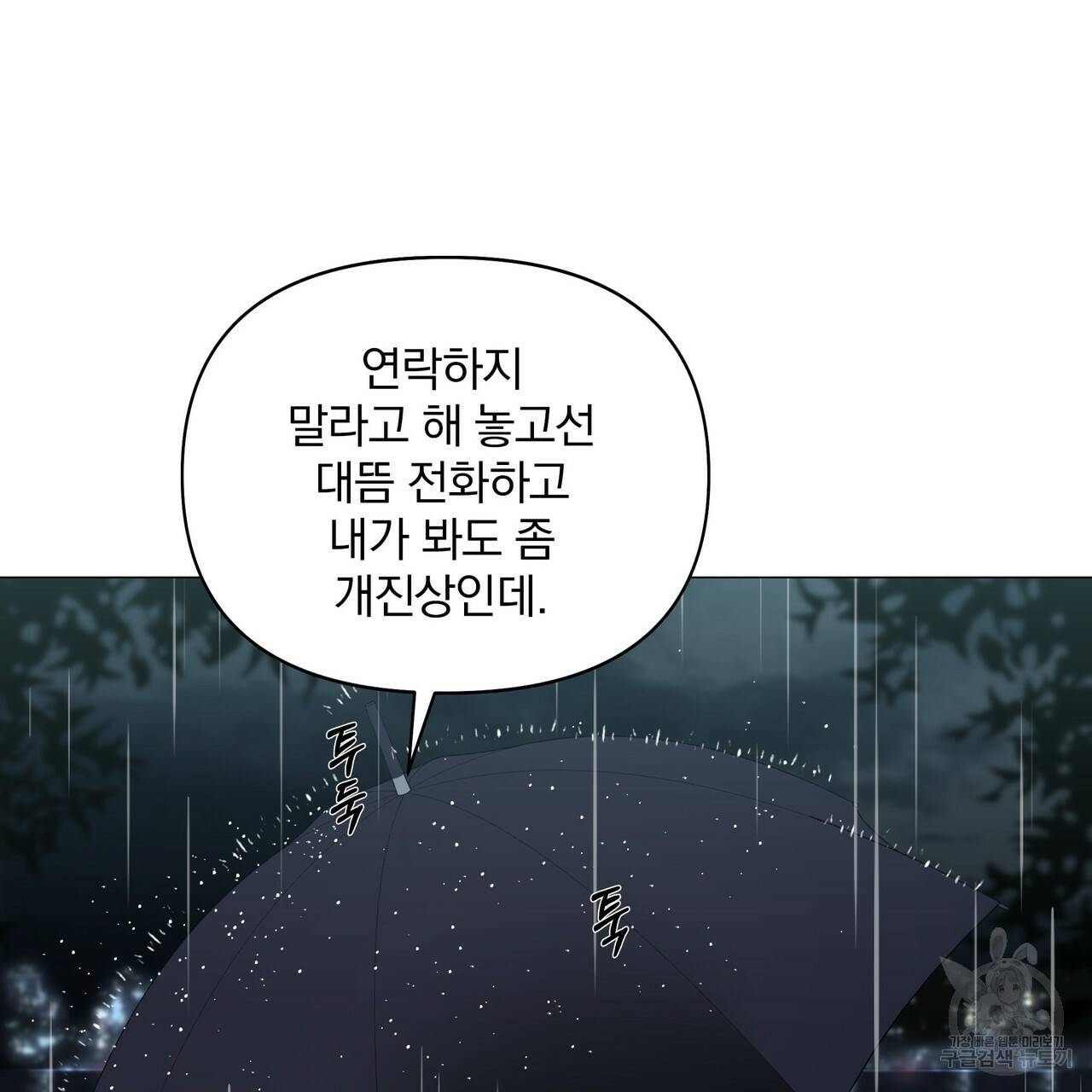 증후군 47화 8