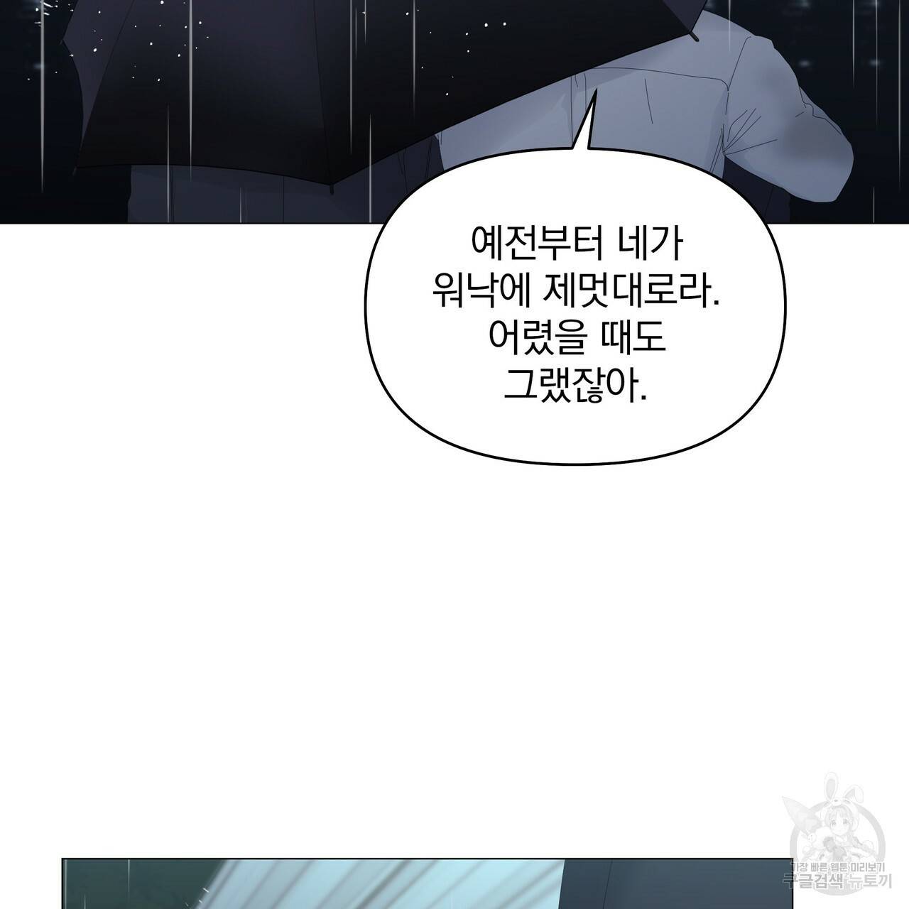 증후군 47화 9