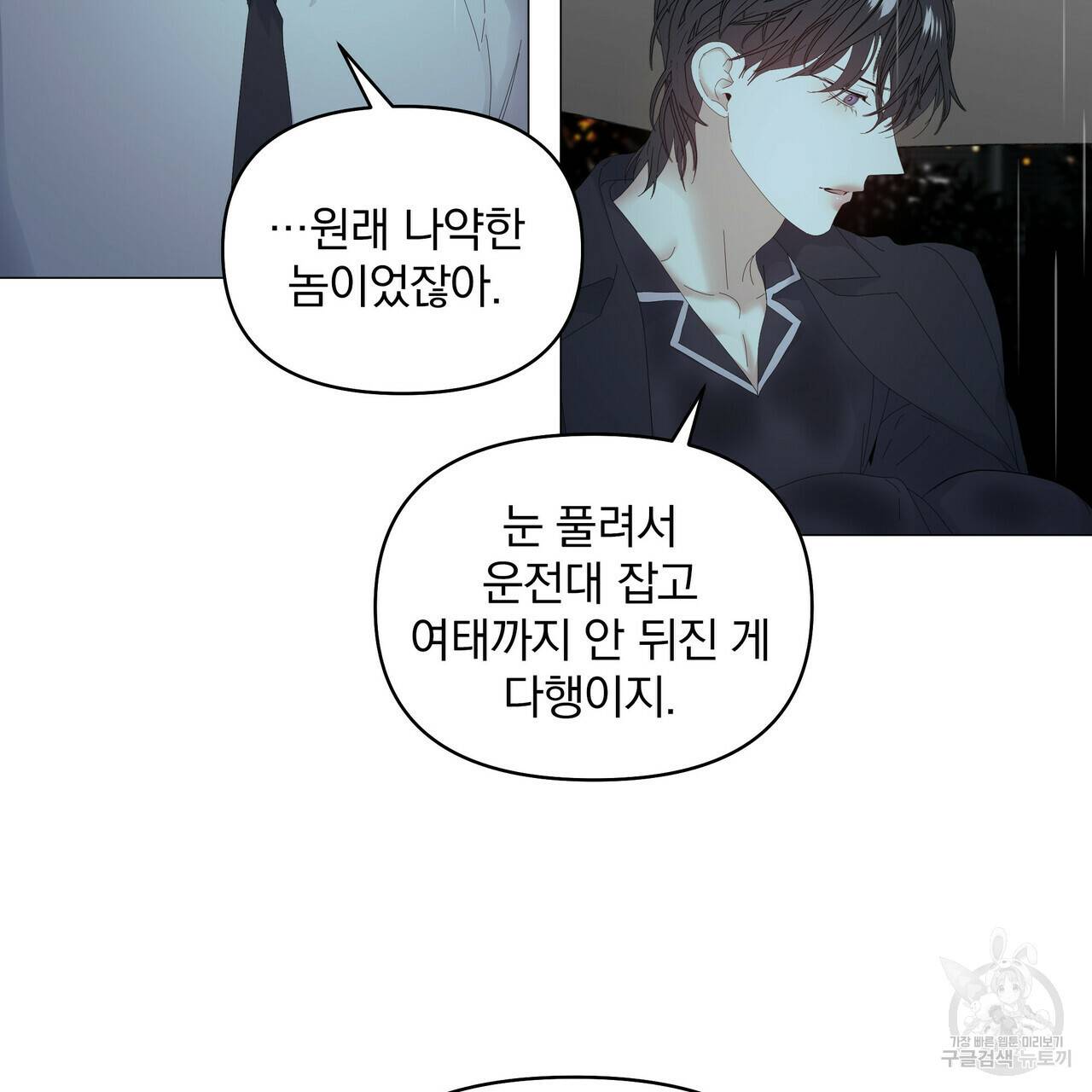 증후군 47화 12