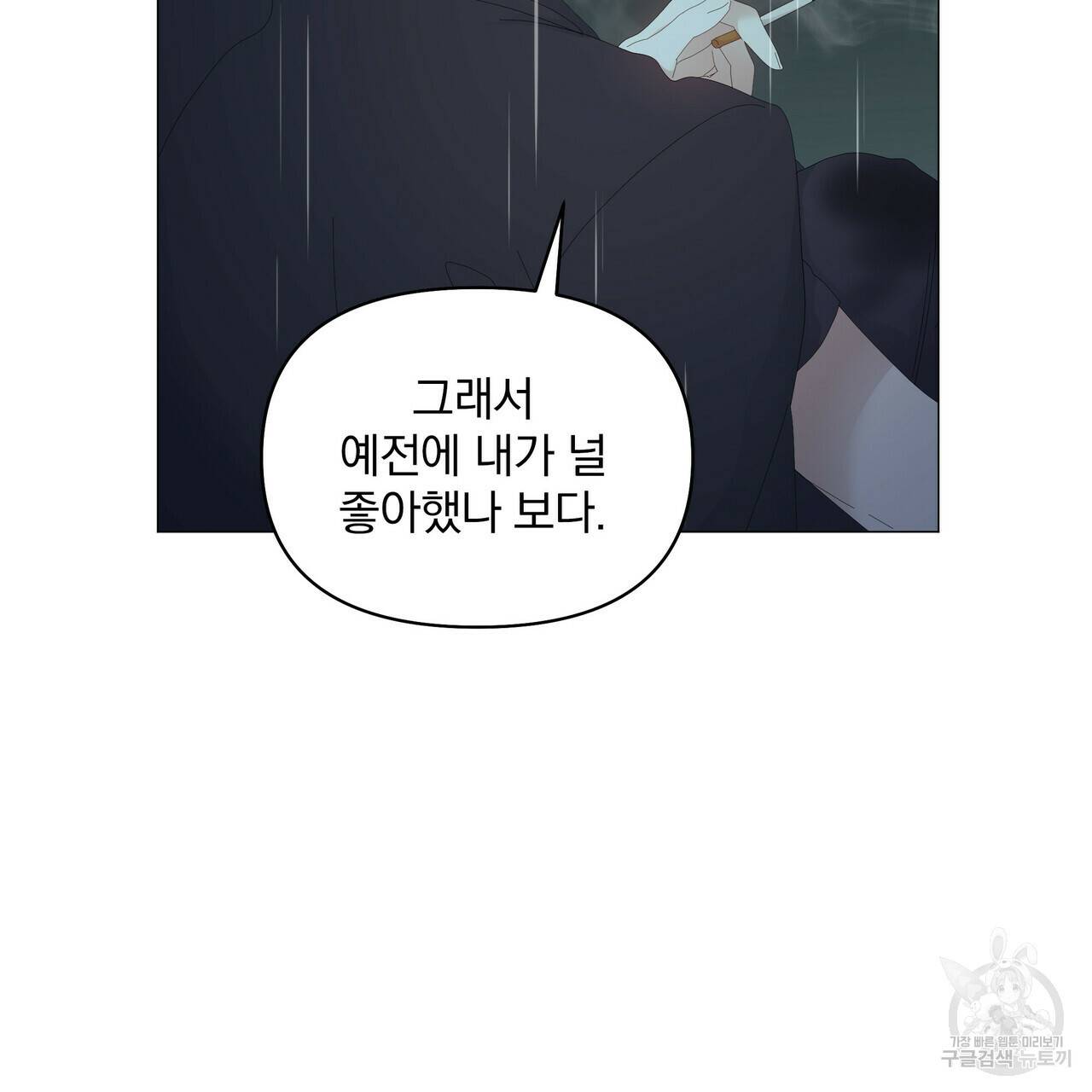 증후군 47화 15