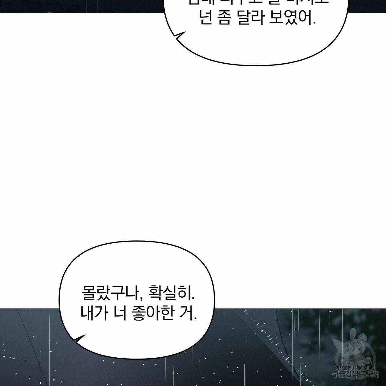 증후군 47화 17
