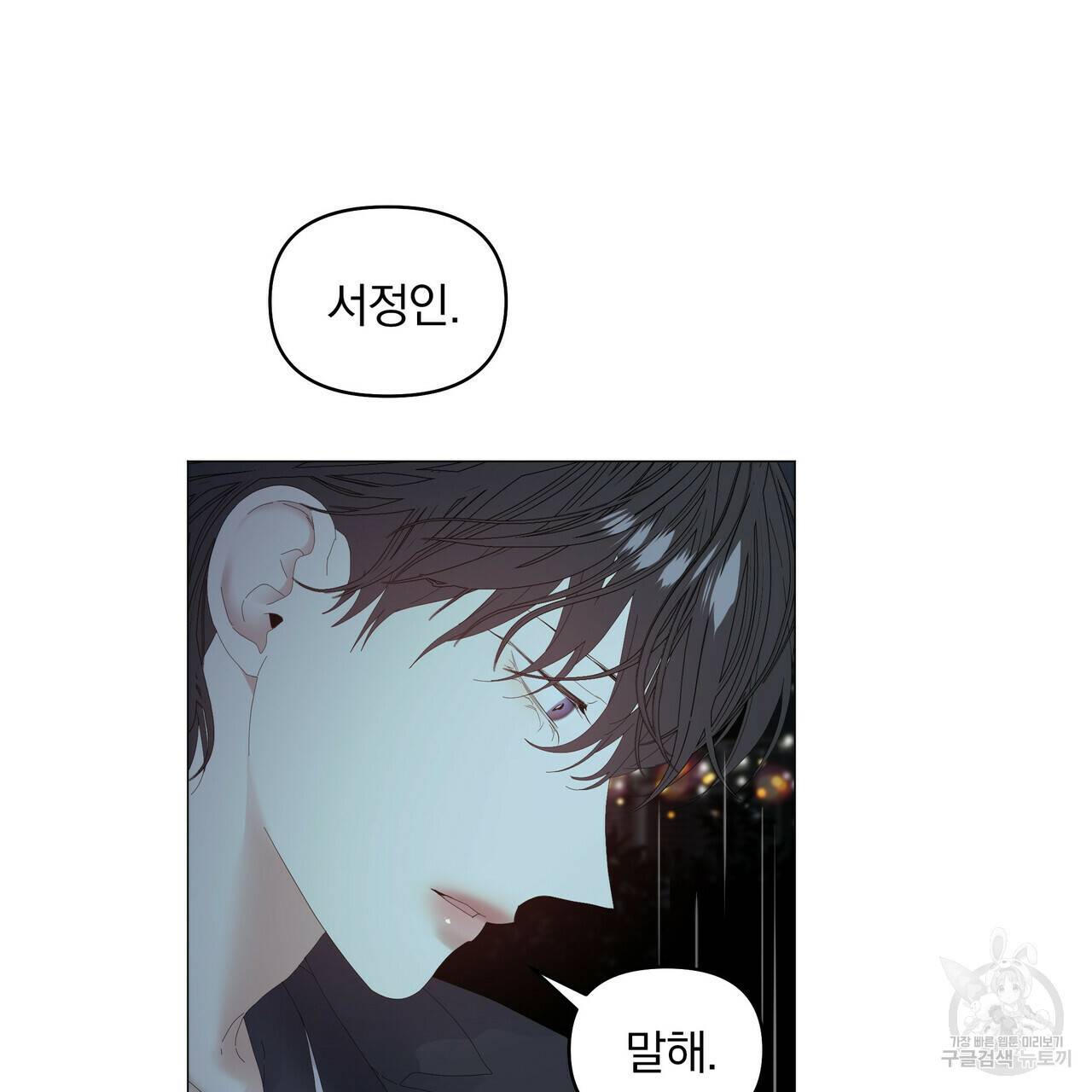 증후군 47화 19