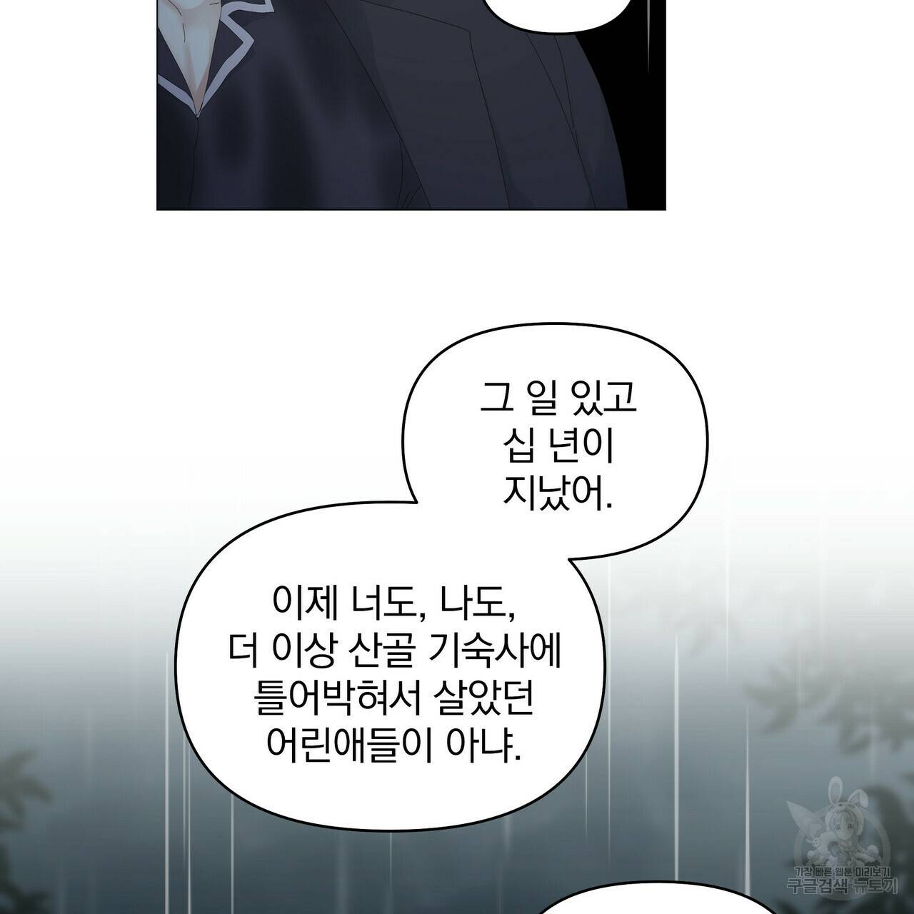 증후군 47화 20