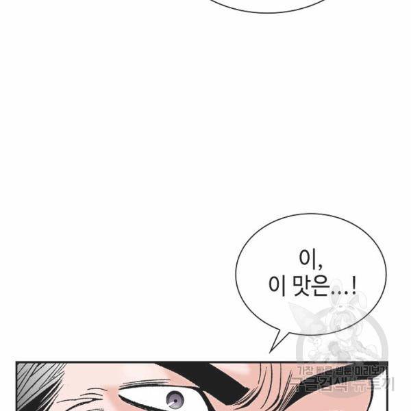 태상교주 숙수되다 32화 7