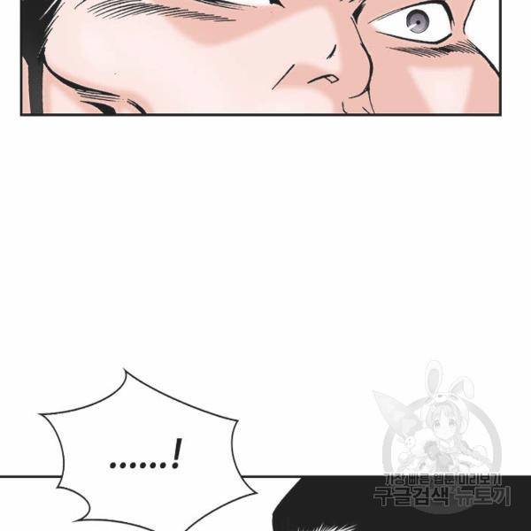 태상교주 숙수되다 32화 8