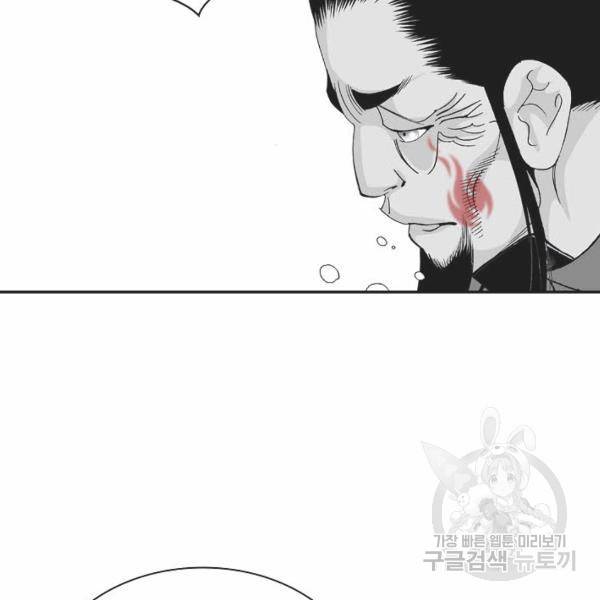 태상교주 숙수되다 32화 9
