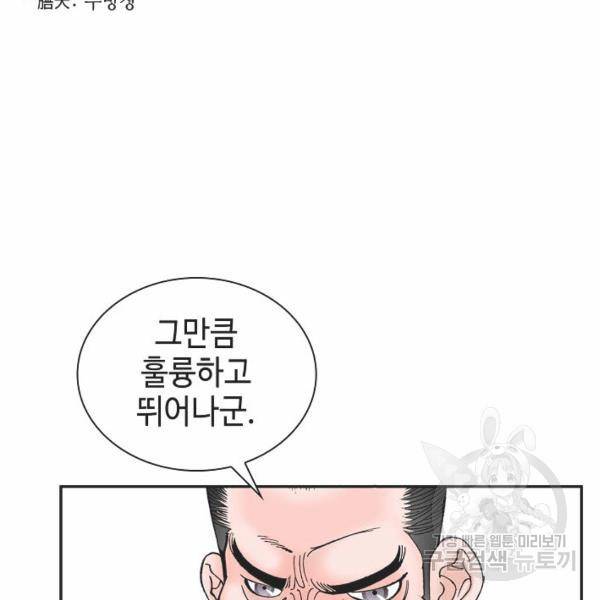 태상교주 숙수되다 32화 15