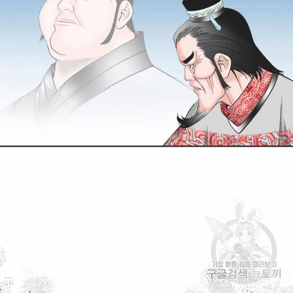 태상교주 숙수되다 32화 17