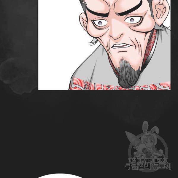 태상교주 숙수되다 32화 22