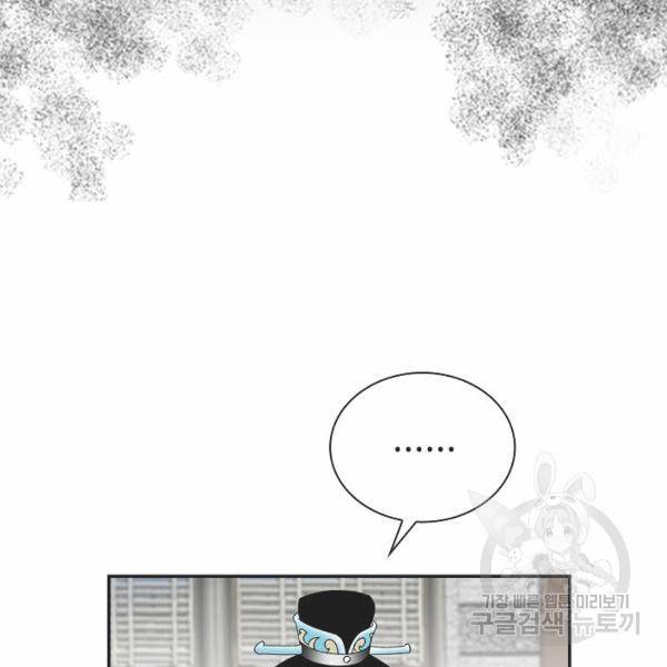 태상교주 숙수되다 32화 28