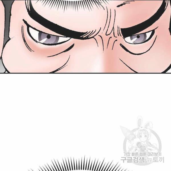 태상교주 숙수되다 32화 31