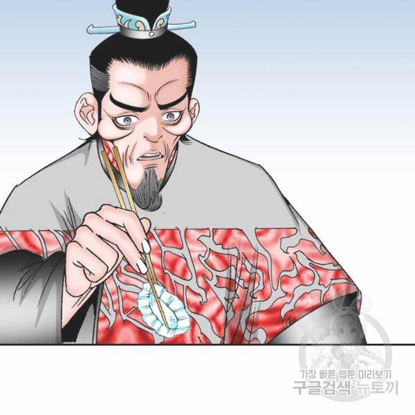 태상교주 숙수되다 32화 36