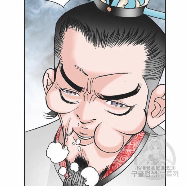 태상교주 숙수되다 32화 39
