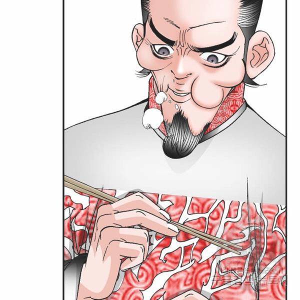 태상교주 숙수되다 32화 41
