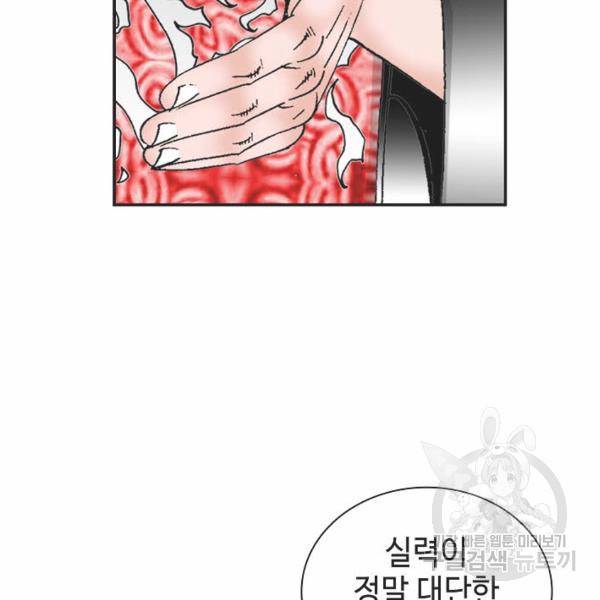 태상교주 숙수되다 32화 53