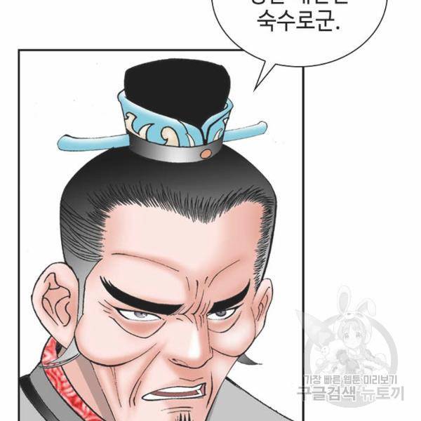태상교주 숙수되다 32화 54