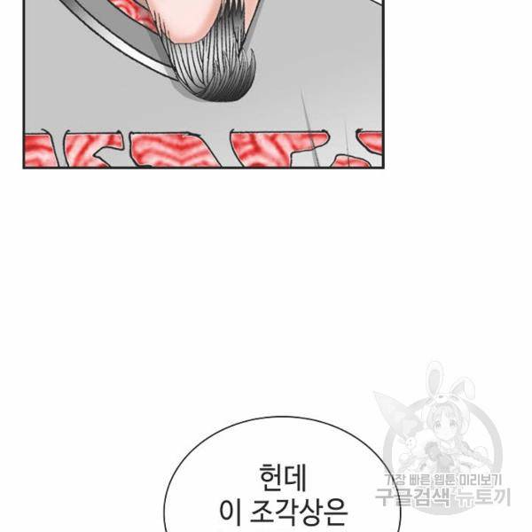 태상교주 숙수되다 32화 55