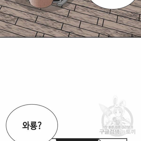 태상교주 숙수되다 32화 60