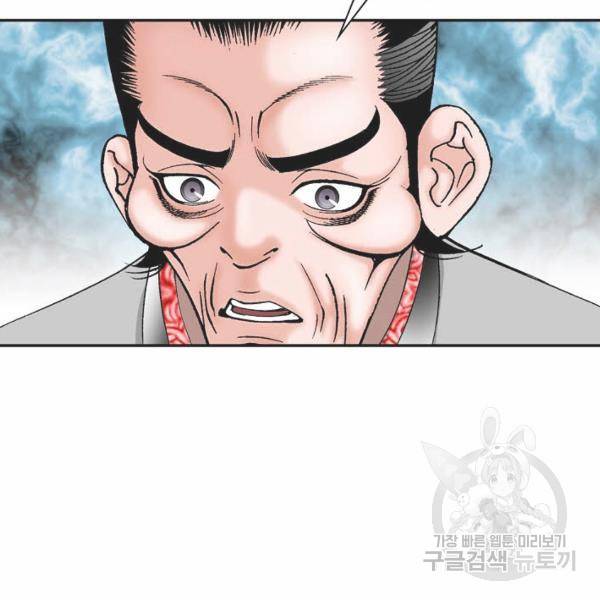 태상교주 숙수되다 32화 63