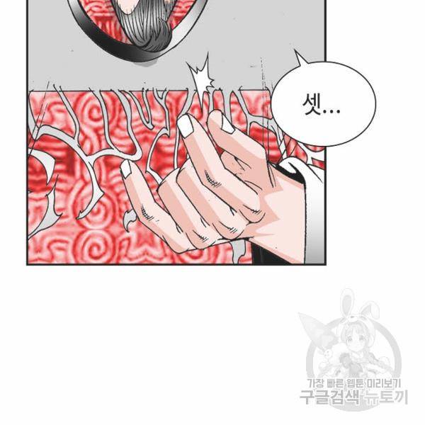 태상교주 숙수되다 32화 65