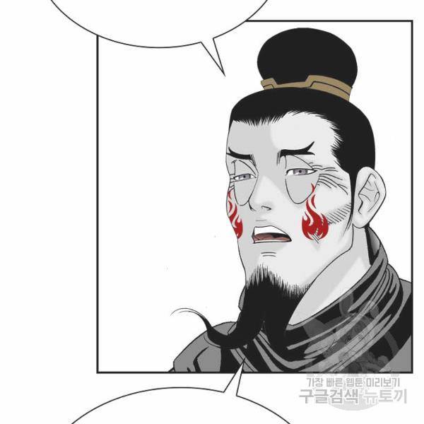 태상교주 숙수되다 32화 73