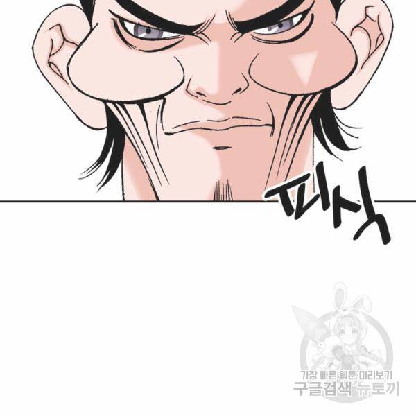 태상교주 숙수되다 32화 82