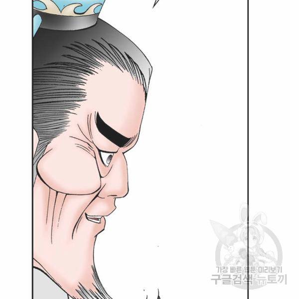 태상교주 숙수되다 32화 90