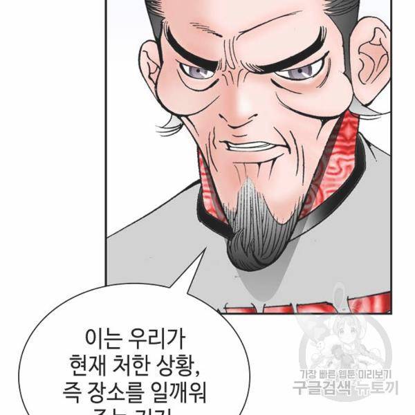 태상교주 숙수되다 32화 95