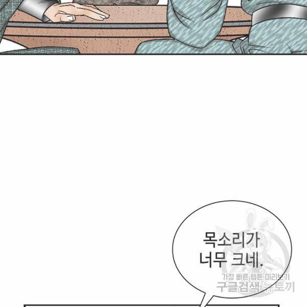 태상교주 숙수되다 32화 115